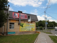 Stavropol, 咖啡馆/酒吧 "Лимония", Kosmonavtov st, 房屋 4Г