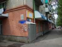 Stavropol, Gagarin st, house 1. Apartment house