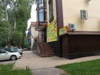 Ставрополь, улица Гагарина, дом 4. многофункциональное здание