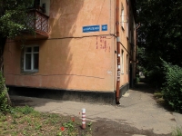 Stavropol, Korolenko st, house 15/1. Apartment house