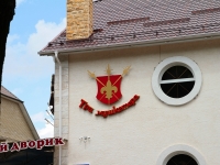 Yessentuki, 咖啡馆/酒吧 Таверна "Три мушкетера", Ordzhonikidze st, 房屋 78А