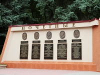 Zheleznovodsk, commemorative sign Доска почетаKalinin st, commemorative sign Доска почета