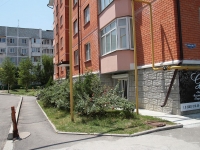 Zheleznovodsk, Moskovskaya st, 房屋 17А. 公寓楼