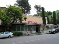 Kislovodsk, cafe / pub Людмила, Lenin avenue, house 21А