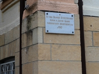 Kislovodsk, 法院 Кисловодский городской суд, Lenin avenue, 房屋 22
