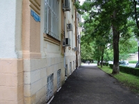 Kislovodsk, 法院 Кисловодский городской суд, Lenin avenue, 房屋 22