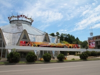 Kislovodsk, Pobedy avenue, house 12. circus