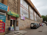 Kislovodsk, Gorky st, 房屋 15. 商店