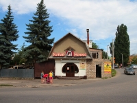 Kislovodsk, cafe / pub "Кебаб-хаус", Glavnaya st, house 14