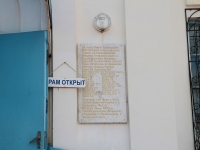 Пятигорск, церковь Георгия Победоносца, улица Ессентукская, дом 29Б