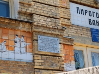 Pyatigorsk, 疗养院 Пироговская бальнеогрязелечебница, Gagarin blvd, 房屋 4
