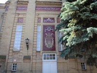 Pyatigorsk, 剧院 Оперетты, Kirov avenue, 房屋 17