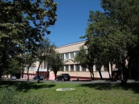 Pyatigorsk, Kirov avenue, house 18. governing bodies