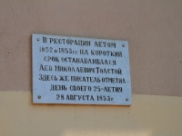 Pyatigorsk, house 30Kirov avenue, house 30