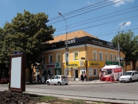 Pyatigorsk, Kirov avenue, house 58А. store