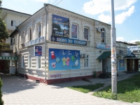 Pyatigorsk, Kirov avenue, 房屋 70. 商店