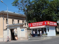 Pyatigorsk, avenue Kirov. store