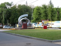 Pyatigorsk, 石碑 в честь первой энергосистемы РоссииKirov avenue, 石碑 в честь первой энергосистемы России
