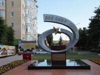 Pyatigorsk, stele в честь первой энергосистемы РоссииKirov avenue, stele в честь первой энергосистемы России