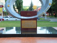 Pyatigorsk, stele в честь первой энергосистемы РоссииKirov avenue, stele в честь первой энергосистемы России