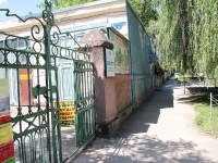 Pyatigorsk, Krayny st, house 74. veterinary clinic