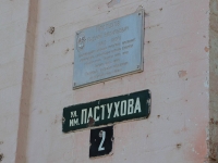 Pyatigorsk, school №2, Pastukhov st, house 2