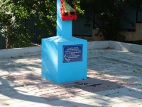 Pyatigorsk, monument  Памятный крестPastukhov st, monument  Памятный крест