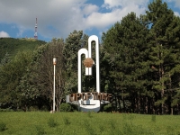 Пятигорск, улица Пастухова. малая архитектурная форма Символический знак границы курортной зоны