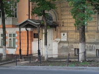 Pyatigorsk, Krasnoarmeyskaya st, house 5. Apartment house