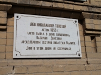 Pyatigorsk, 疗养院 Тарханы, Karl Marks st, 房屋 12 к.5
