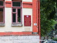 Пятигорск, улица Буачидзе, дом 2. офисное здание