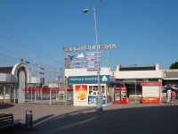 Mineralnye Vody, Privokzalnaya square, 房屋 1. 火车站