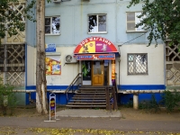 Astrakhan, Barsovoy st, house 13 к.1. Apartment house with a store on the ground-floor