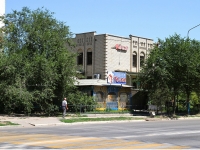 Астрахань, улица Софьи Перовской, дом 81А. многофункциональное здание