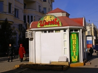 Astrakhan, store Празд­ник цве­тов, Kirov st, house 30А