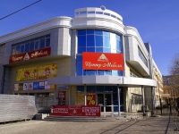 阿斯特拉罕, Kirov st, 房屋 87 ЛИТ А3. 购物中心
