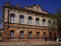 Astrakhan, st Kommunisticheskaya, house 27. governing bodies