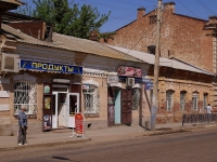Астрахань, Коммунистическая ул, дом 33