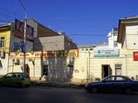 Астрахань, улица Ленина, дом 15. жилой дом с магазином