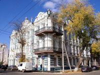 Astrakhan, st Kuybyshev, house 1. academy