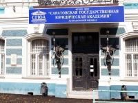 Astrakhan, academy Саратовская государственная юридическая академия, Krasnaya naberezhnaya st, house 7
