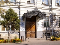 Astrakhan, Krasnaya naberezhnaya st, house 21. polyclinic
