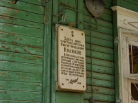 Astrakhan, Chekhov st, house 15. Apartment house