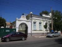 Astrakhan, st Sverdlov, house 73. governing bodies