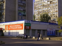 Astrakhan, Vorobiev Ln, house 12. Apartment house with a store on the ground-floor