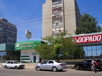 Astrakhan, Zvezdnaya st, house 17. shopping center