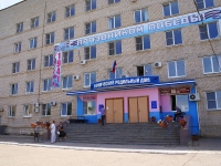 Astrakhan, Akhsharumov st, house 82. birthing centre
