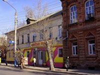 Астрахань, улица Лычманова, дом 28. офисное здание