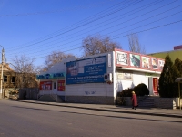 Astrakhan, Pleshcheev st, house 121А. store