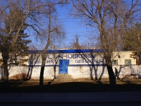 Astrakhan, st Ostrovsky, house 127В. Social and welfare services